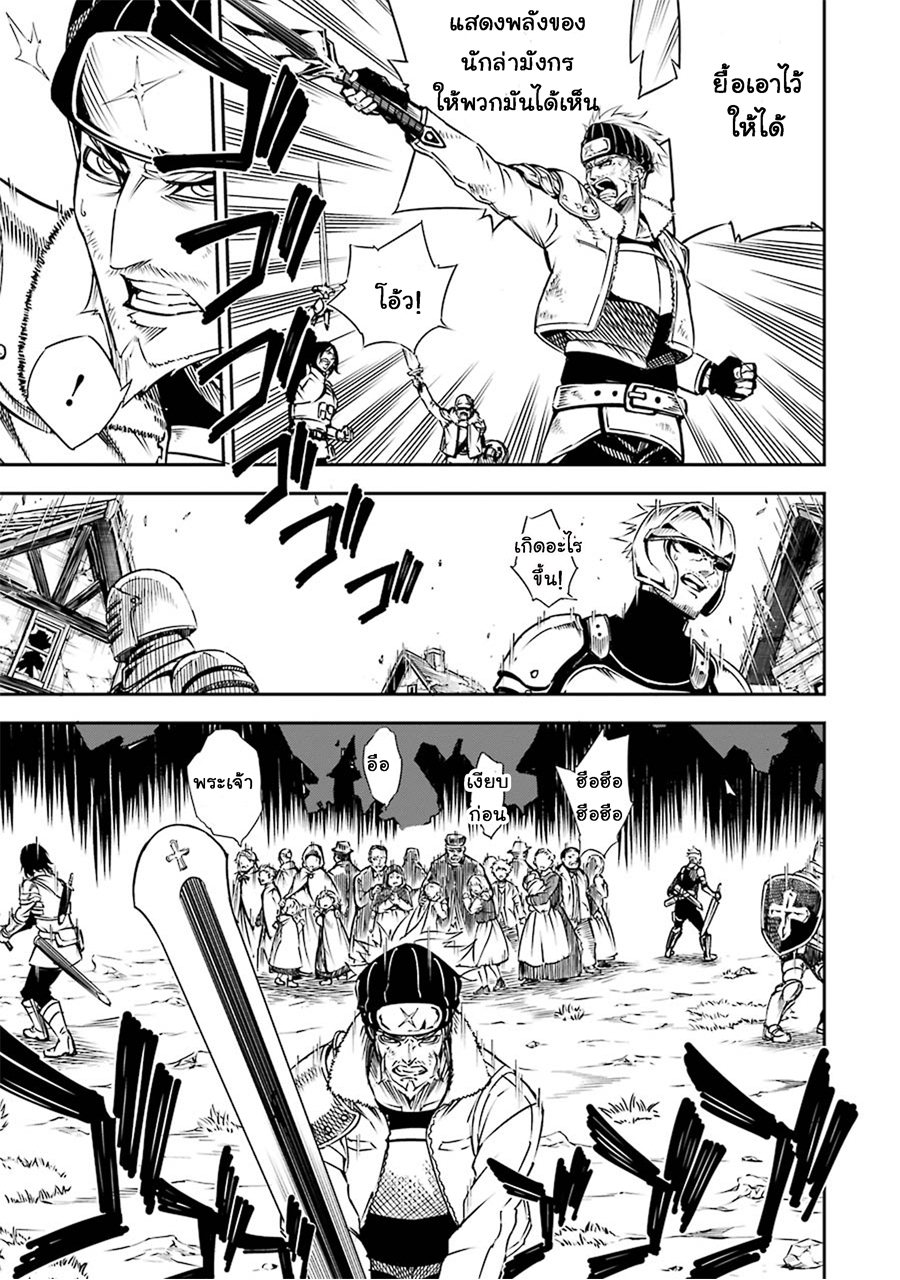 Ragna Crimson 3-จุดเริ่มต้นของตำนาน