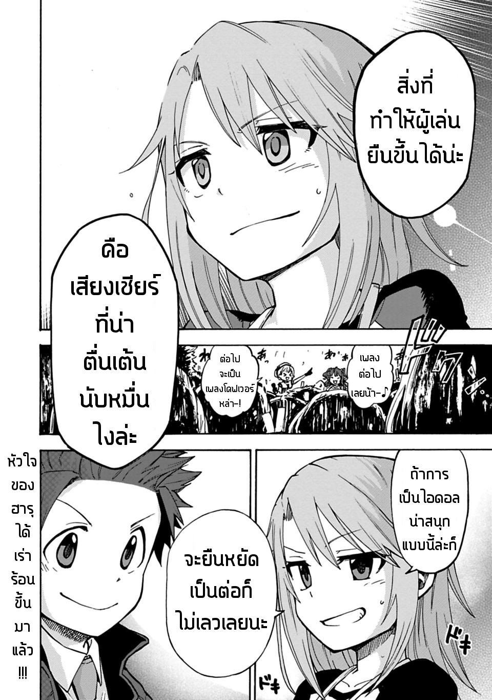 Idol M@ster Cinderella Girls U149 13-13