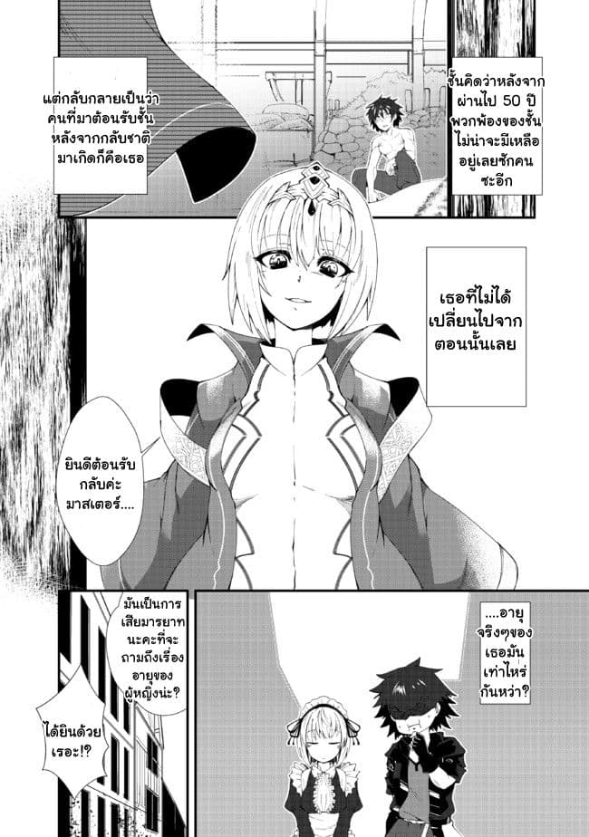 Jichou shinai Motoyuusha no Tsuyokute Tanoshii New Game ไม่อดกลั้นอีกต่อไปแล้วโว้ย! อดีตผู้กล้าสุดแกร่งจะขอสนุกไปกับการเริ่มต้นเกมส์ใหม่ 1-1
