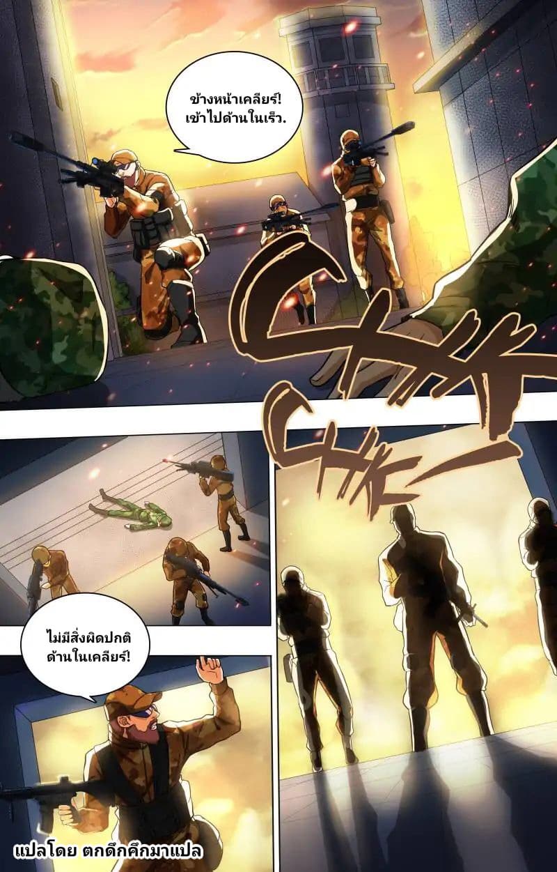 The Strongest War God 1-1