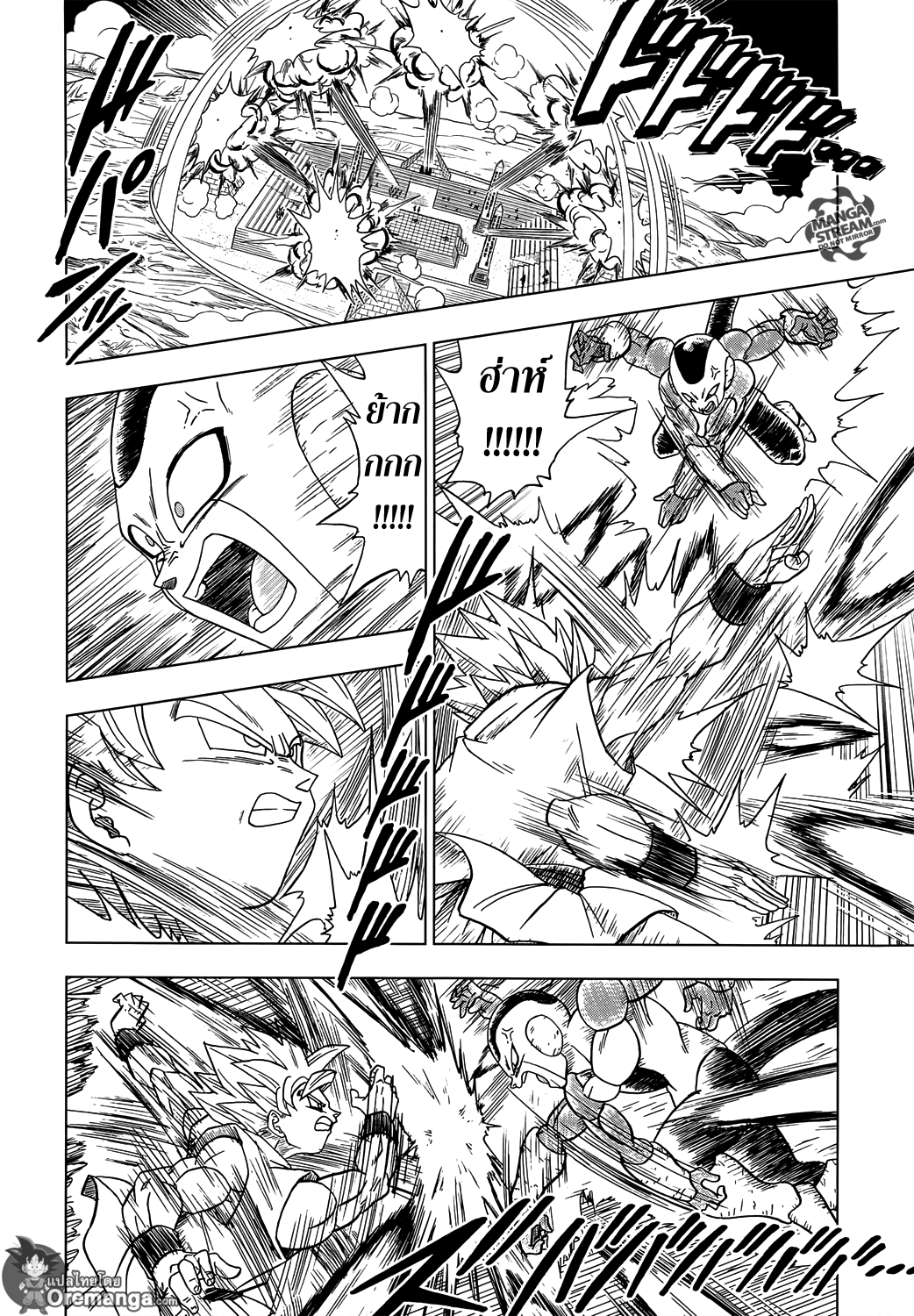 Dragon Ball Super 10-ตัวตนที่แท้จริงของโฟรสต์
