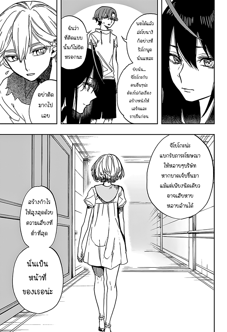 ACT-AGE 18-18