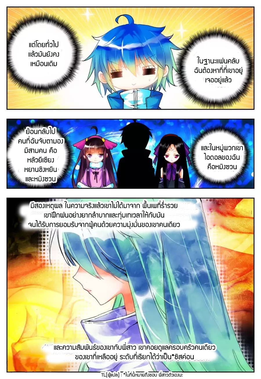 X - Epoch of the Dragon ยุคสมัยแห่งมังกร 20-20