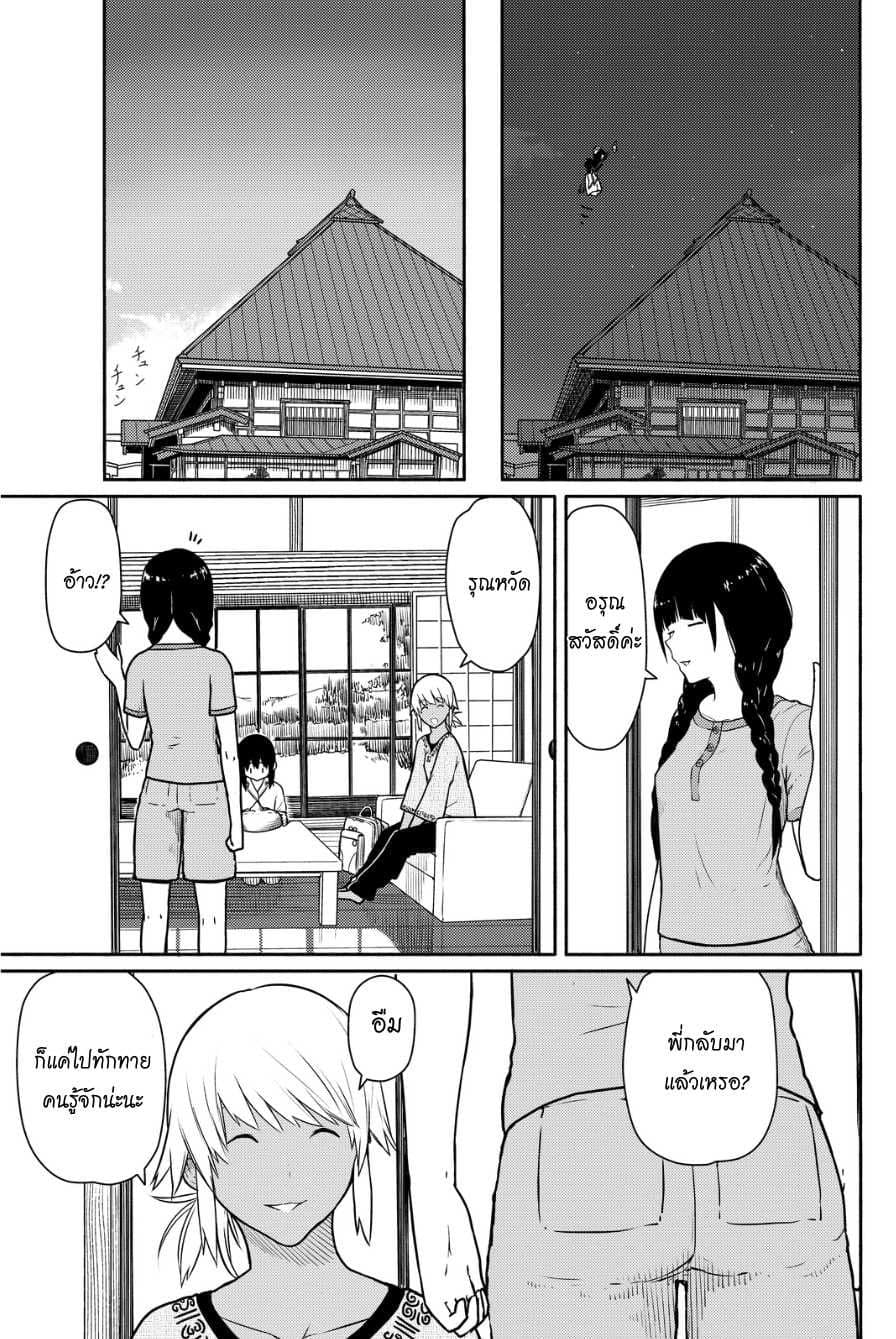 Flying Witch 15-วันพรุ่งนี้ของวันพรุ่งนี้ก็คือตอนนี้