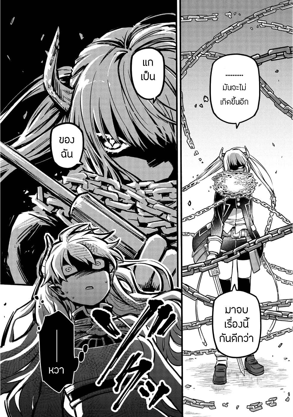 Tensei Shitara Warui Kuni no Musume Deshita 2-2