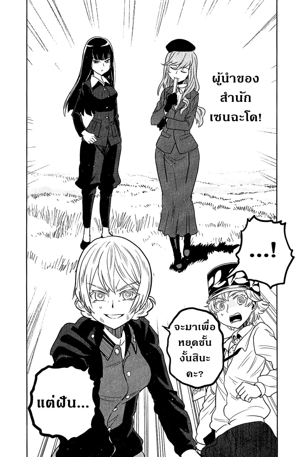 Girls Und Panzer: Ribbon Warrior 44-สงครามแห่งความตาย ณ โคโมโระ Part 11
