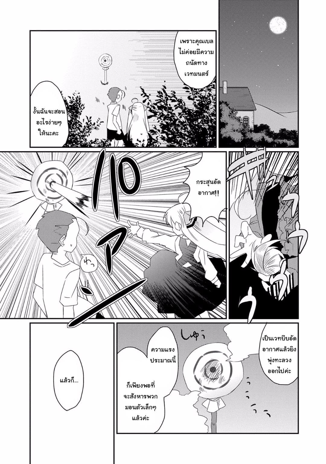Watashi, Nouryoku wa Heikinchi de tte Itta yo ne! 8-เด็กหนุ่มผู้กำพร้า