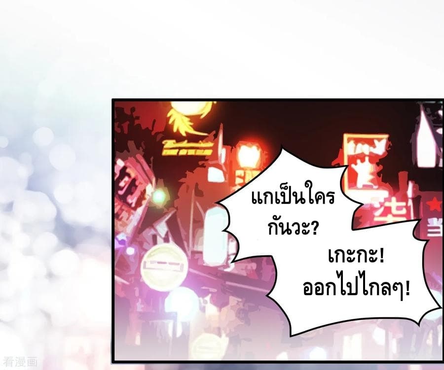 Become God Merchant in The Other World ข้ามต่างโลกเพื่อเป็นพ่อค้าเทพสุดมั่งคั่ง 47-47