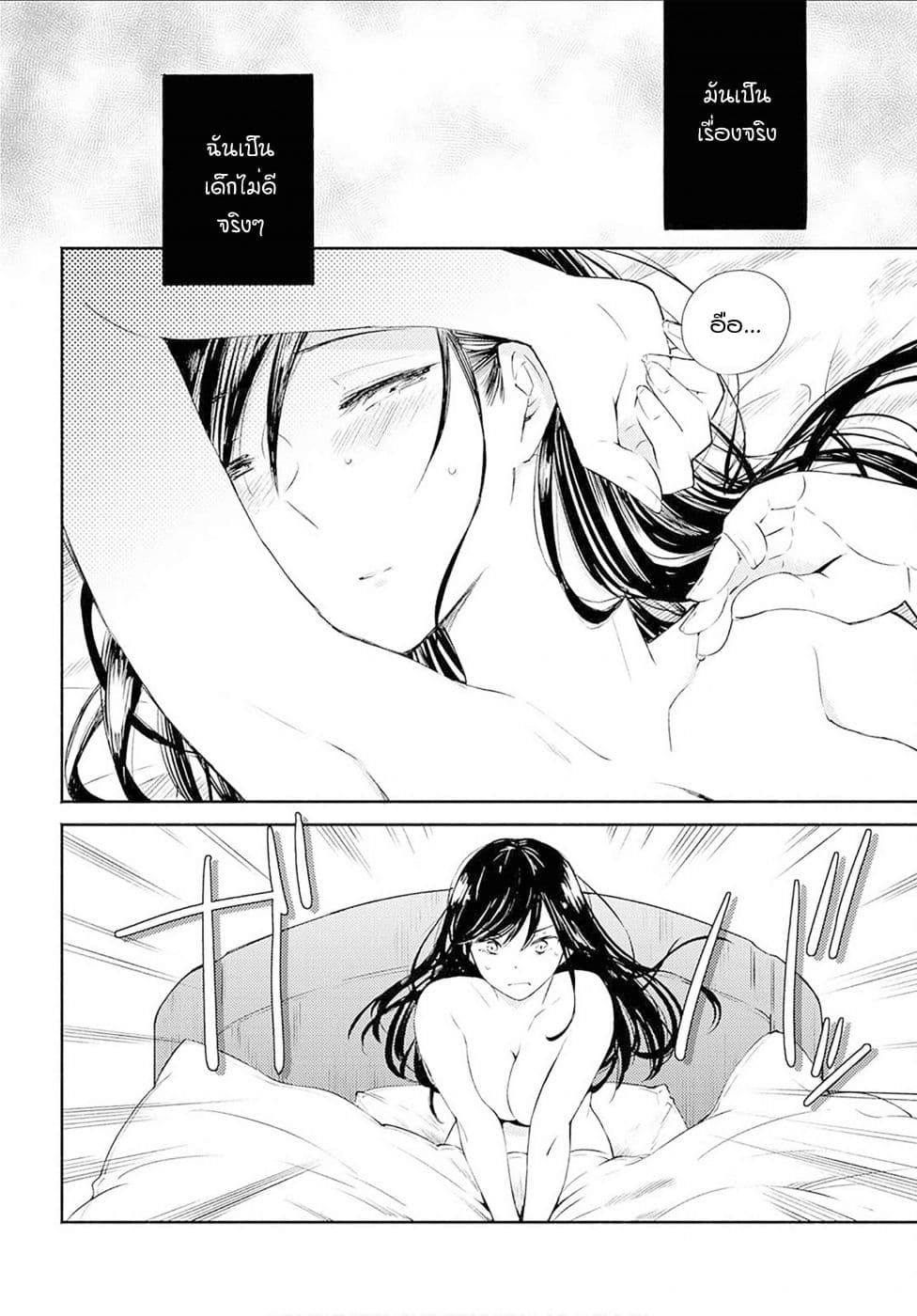 Warikitta Kankei Desukara 7-7