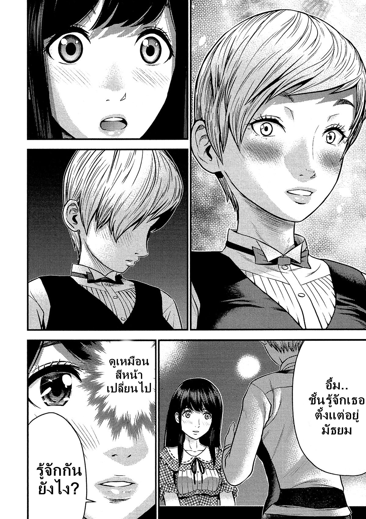 Giniro no Genders 15-15