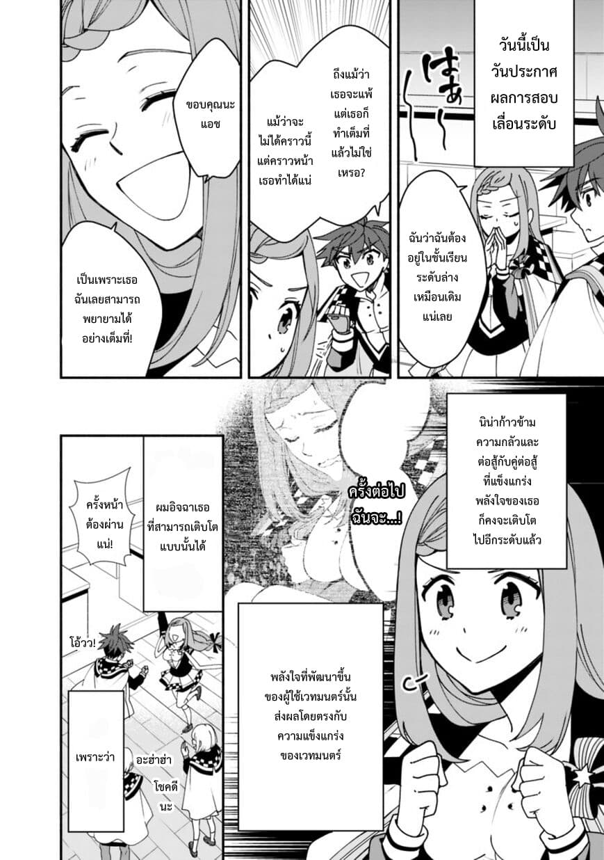 Doryoku Shisugita Sekai Saikyou no Butouka ha, Mahou Sekai wo Yoyuu de Ikinuku. 7-7