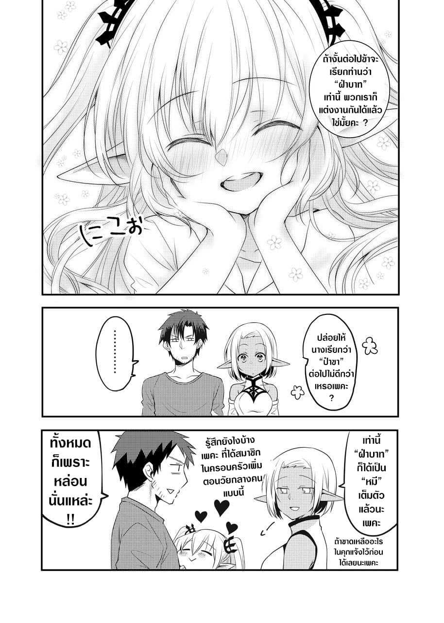 The Female Hero and the Shota Orc 16-16