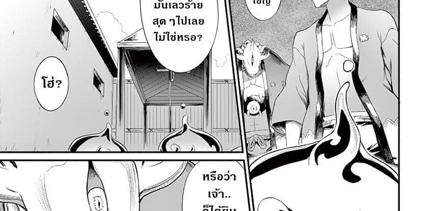 Yuusha-sama, Yukagen wa Ikaga desu ka? 2-อัญเชิญ ภูติน้ำ คลูดีเน่