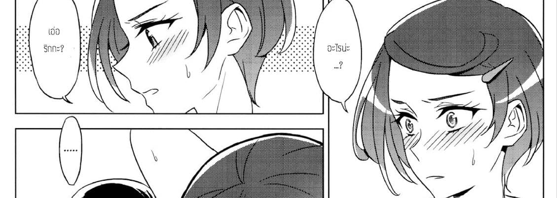 Rikka wa Koumiete Yoru ni Naru to Eroku Narunda yo? 1-1