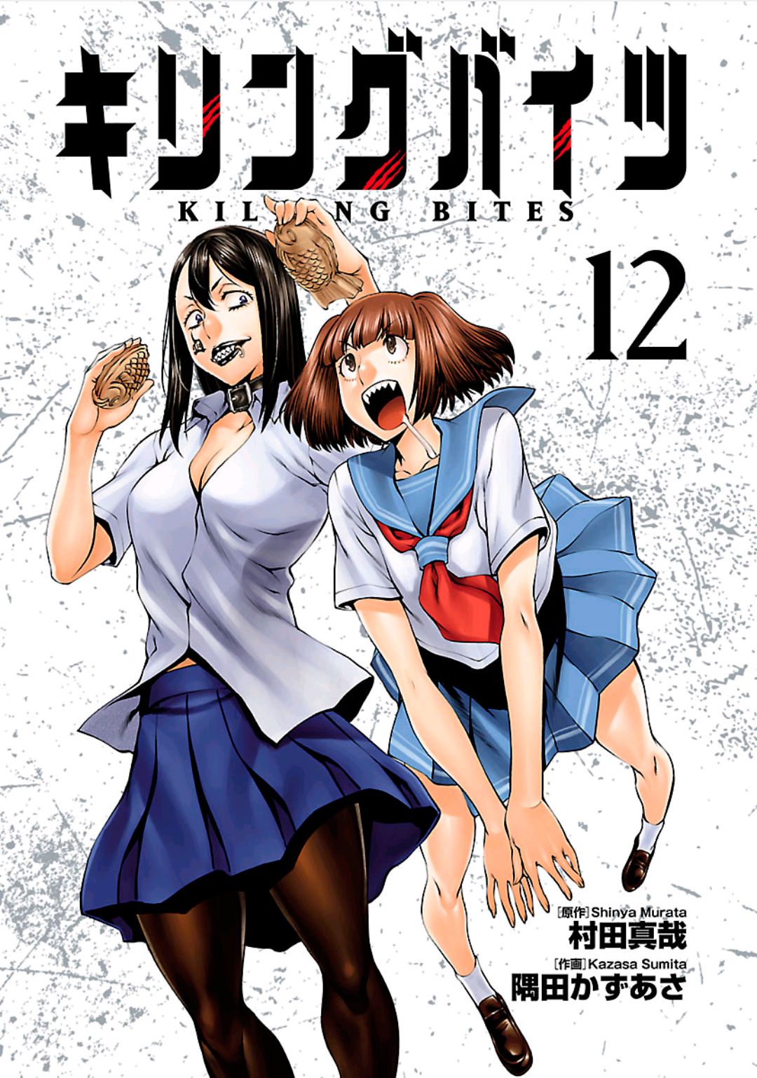 Killing Bites เขี้ยวพิฆาตพันธุ์ผสม 58-ในที่สุดก็นึกชื่อนั้นออกซักที