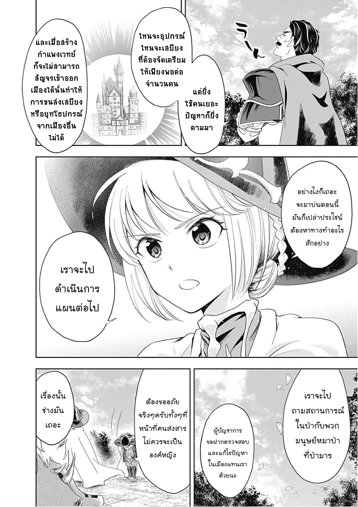 Ore no Ie ga Maryoku Spot datta Ken - Sundeiru dake de Sekai Saikyou เมื่อบ้านของผมเป็นจุดศูนย์รวมของพลังเวทย์ 50-50