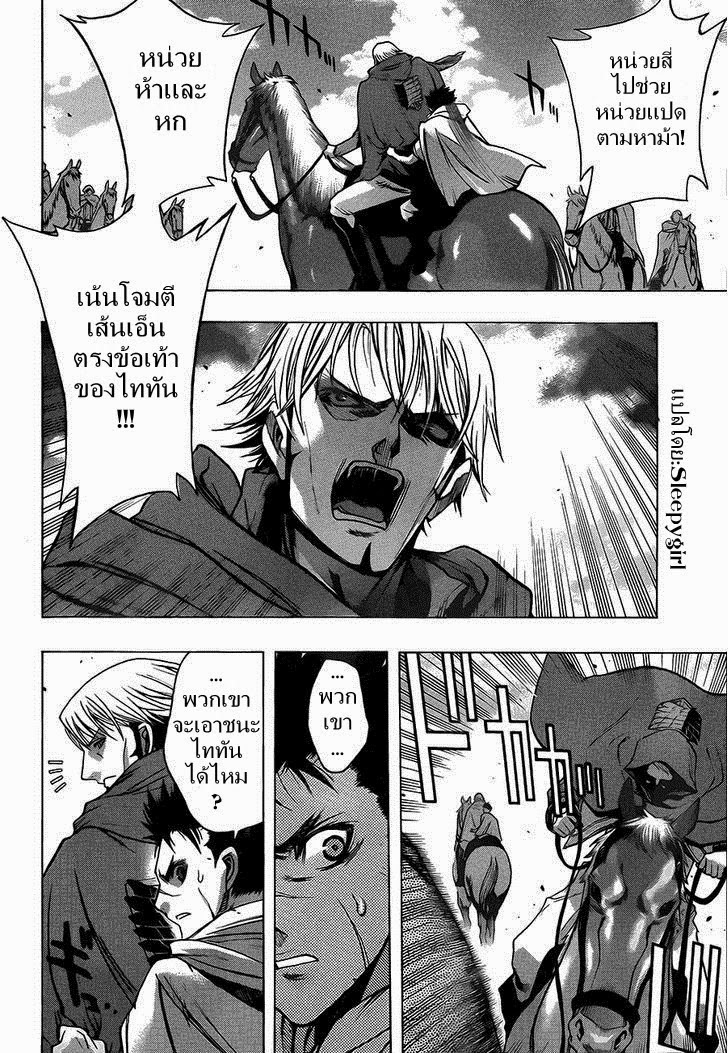 Attack on Titan - Before the Fall 8-ร่างของผู้เป็นเหยื่อ