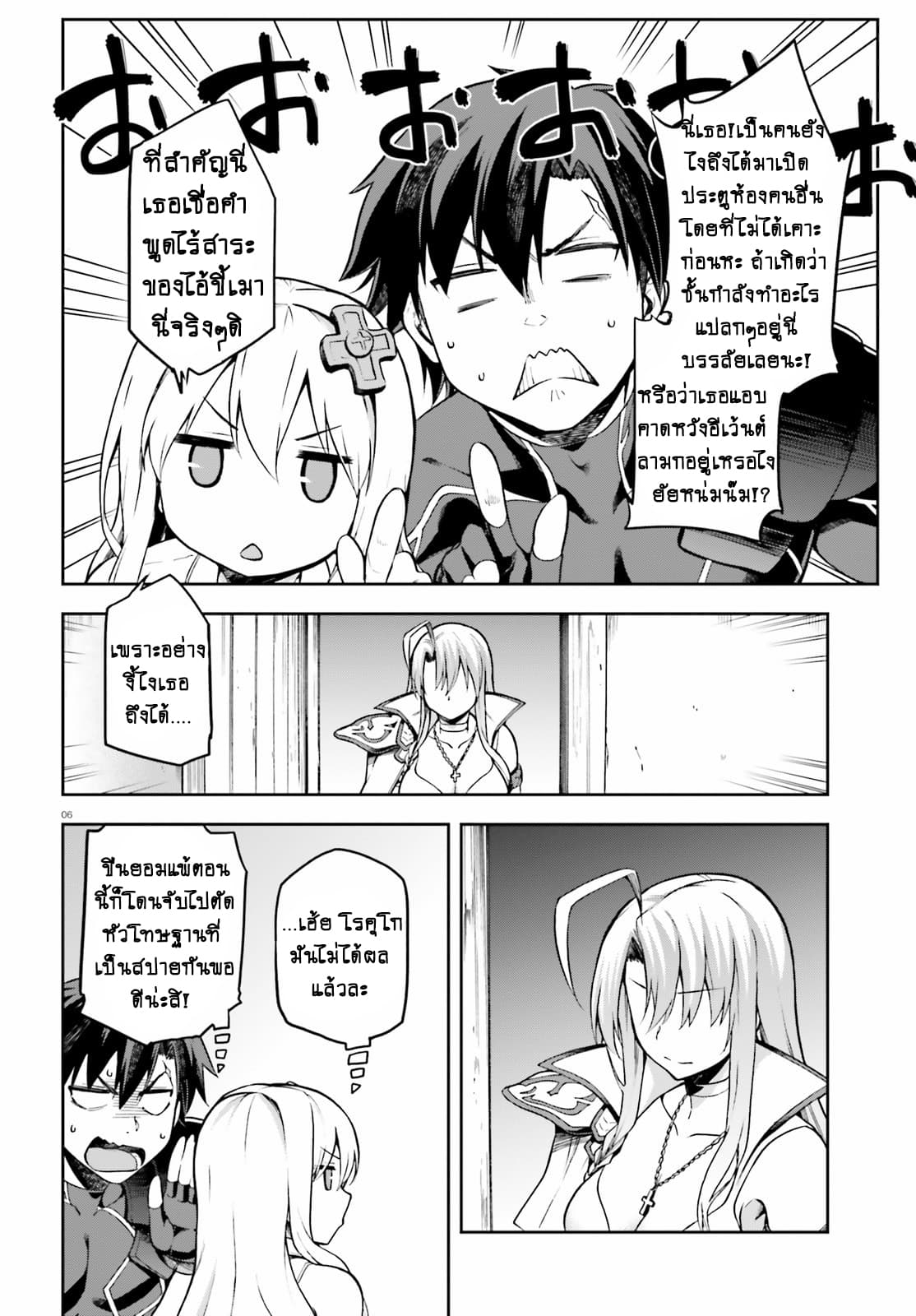 Sentouin, Haken shimasu! 11-11