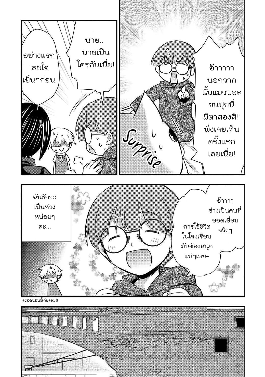 Tensei Ouji wa Daraketai ได้เกิดใหม่เป็นเจ้าชายทั้งที แต่ดันอยากขี้เกียจซะงั้น!? 21-21