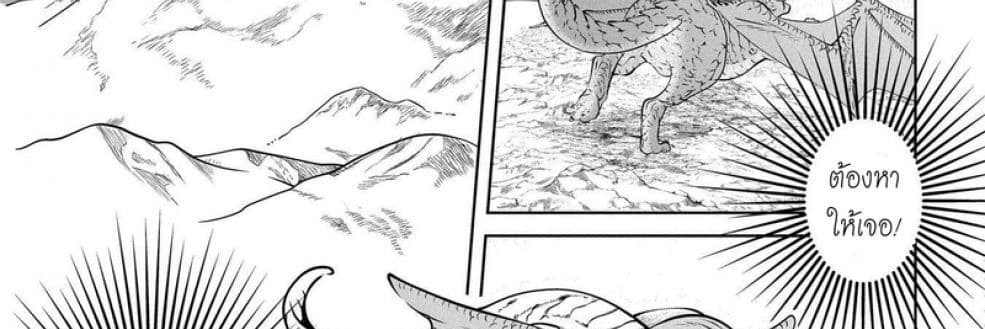 Dragon, Ie wo Kau หาบ้านให้มังกรที! 1-บ้านต่างเผ่าพันธุ์