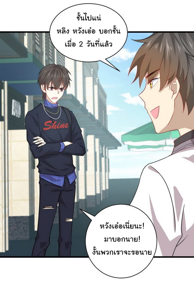 Immortal Swordsman in The Reverse World ราชันนักดาบอมตะ 36-36