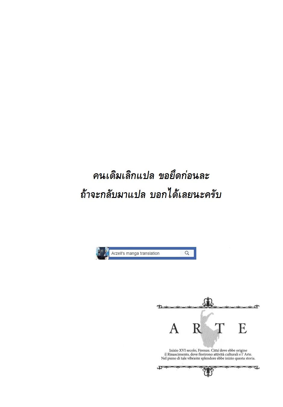 Arte 13-สมาคม (1)