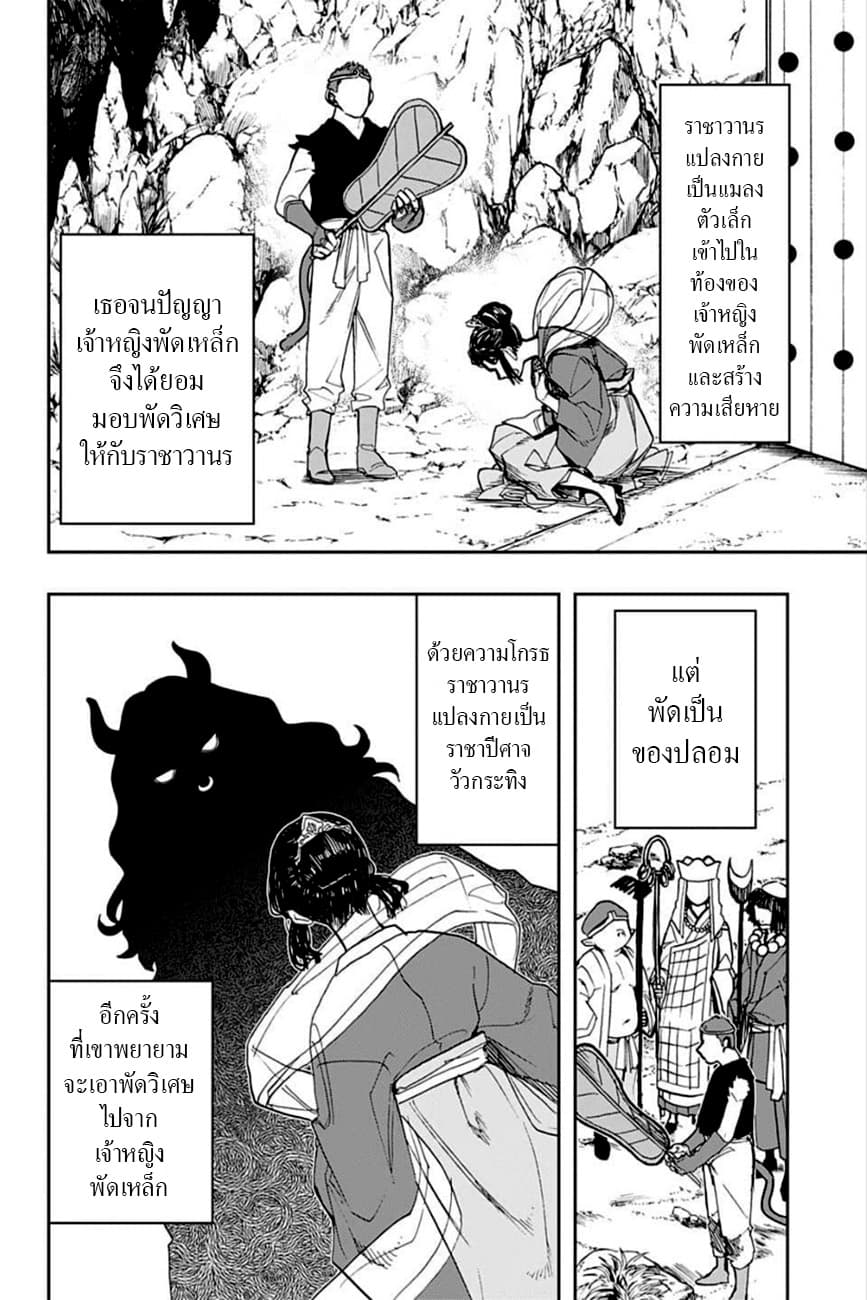 ACT-AGE 80-เหลืออีก 14 วัน
