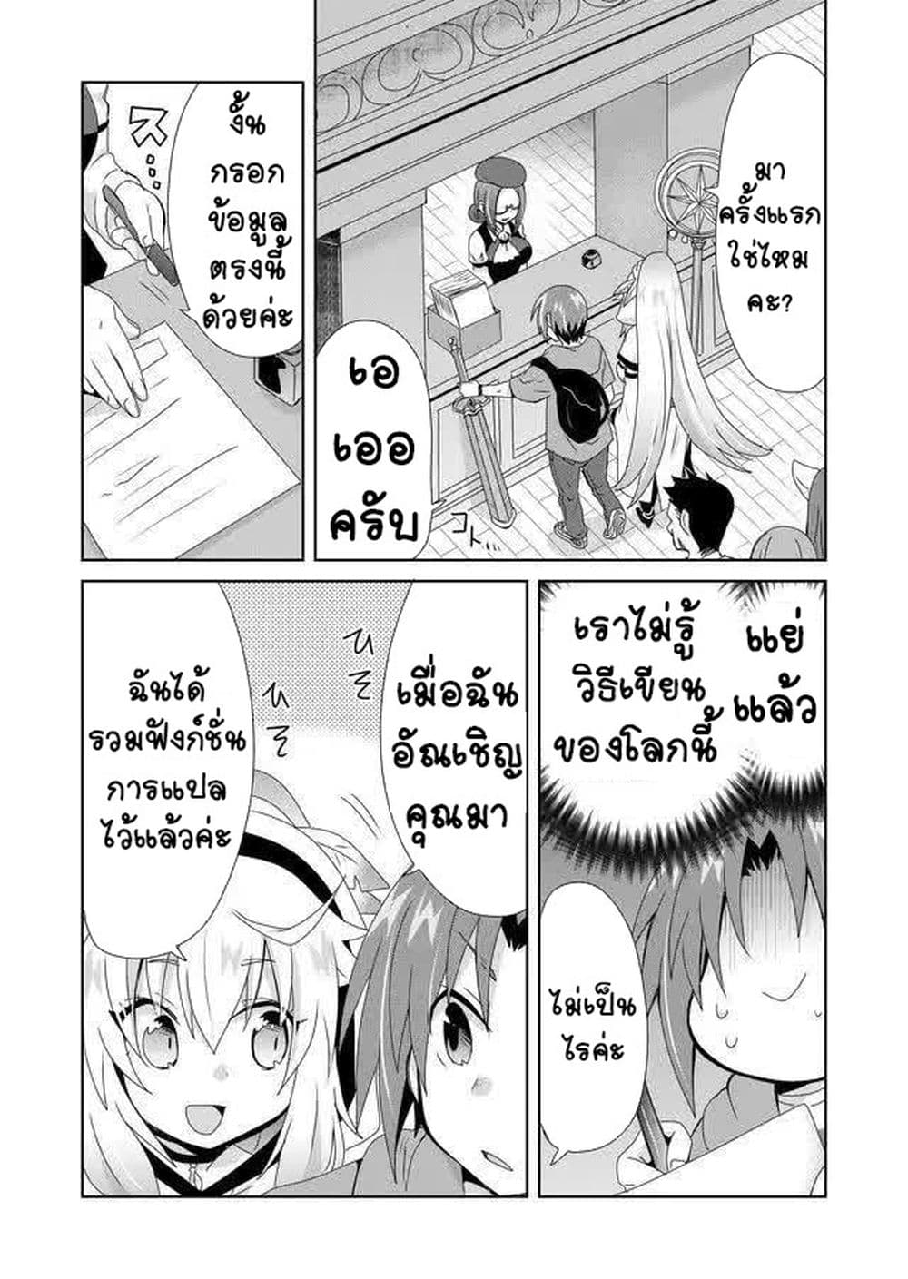 Zettai ni Yatte wa Ikenai Isekai Shoukan 6-6