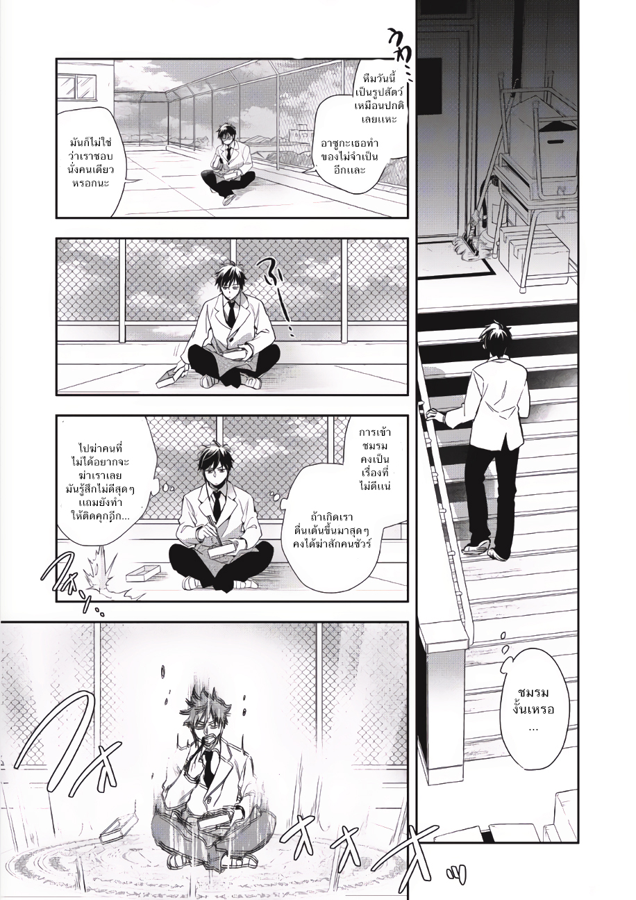 Wortenia Senki 1-จุดเริ่มต้นของการเดินทาง