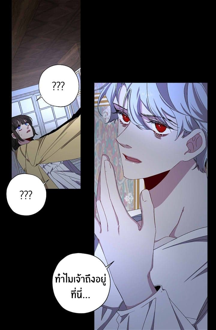 The Tyrant's First Love 18-18