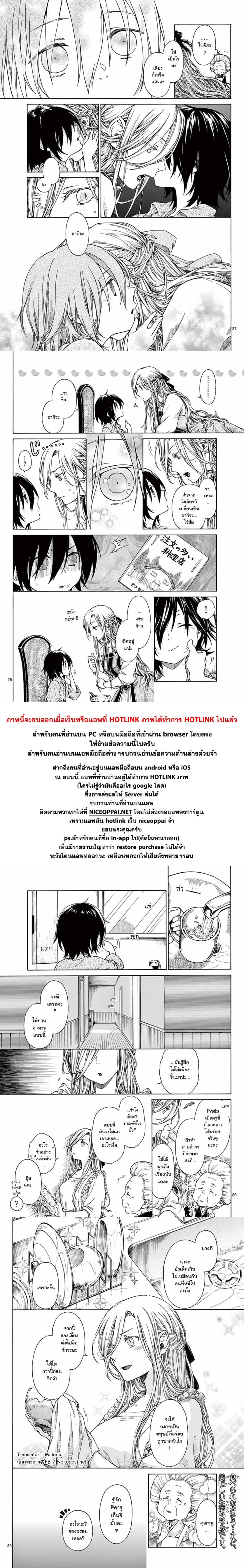 Risa No Taberarenai Shokutaku 1-1
