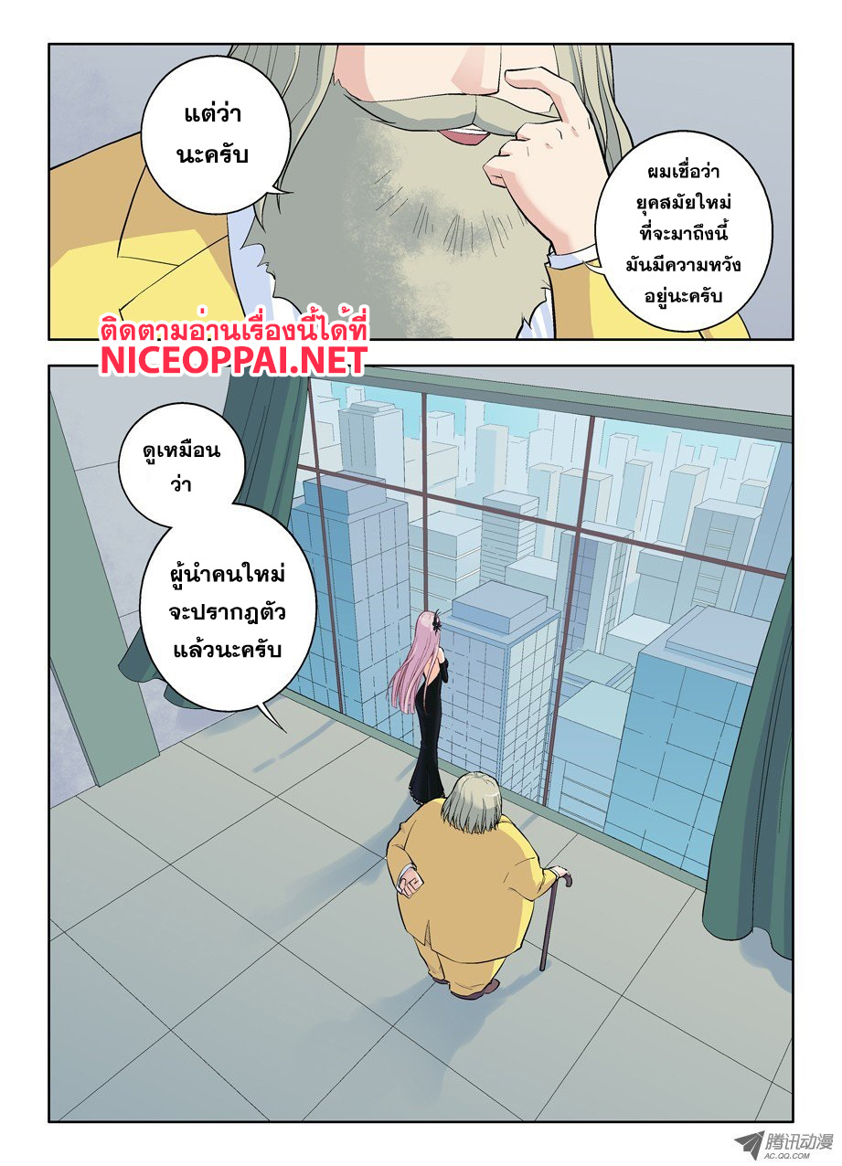Wangpai Yushi 4-ไม่ใช่แค่เซนเซอร์เพียงคนเดียว