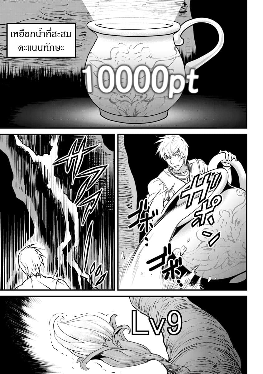 Yakudatazu Skill ni Jinsei o Sosogikomi 25-nen, Imasara Saikyou no Boukentan Midori Kashi no Akira 1-1