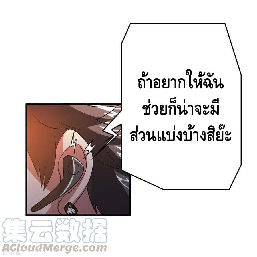 Become God Merchant in The Other World ข้ามต่างโลกเพื่อเป็นพ่อค้าเทพสุดมั่งคั่ง 49-49