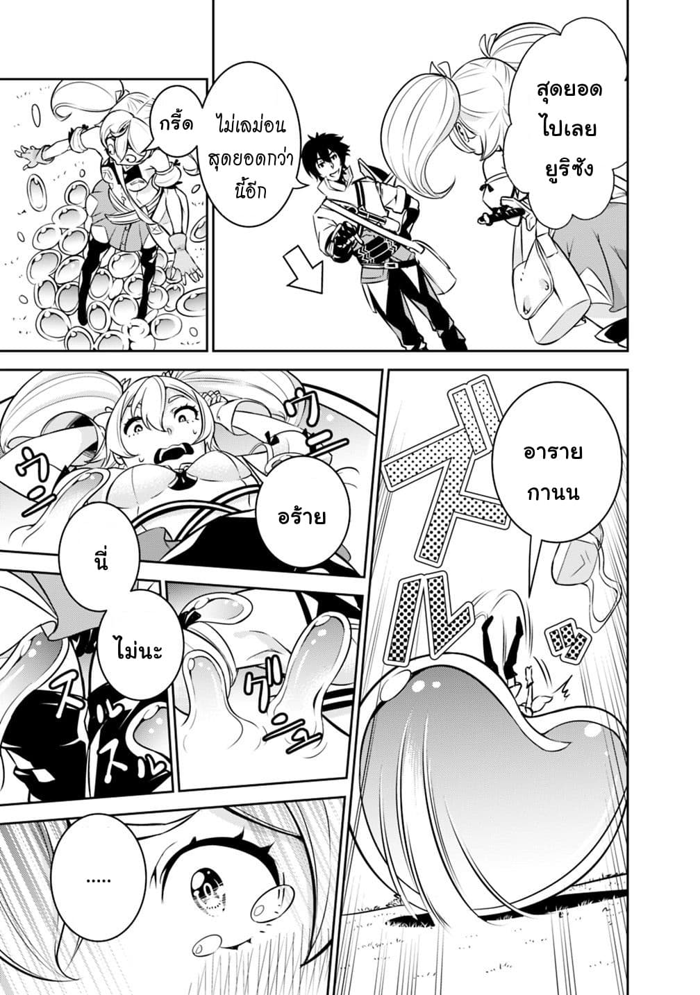 Shijou Saikyou no Mahou Kenshi 11-11