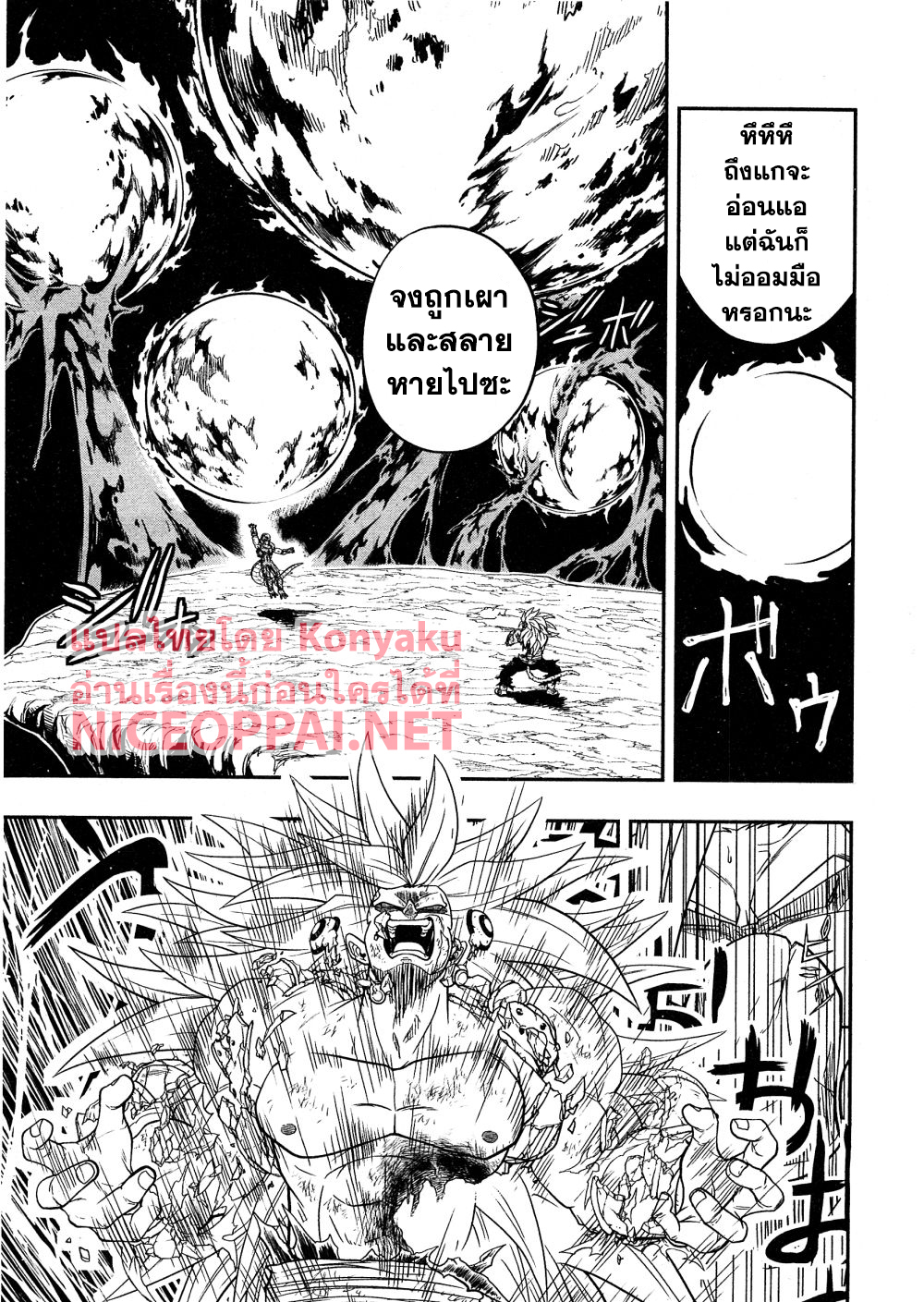 Super Dragon Ball Heroes: Universe Mission 9-9