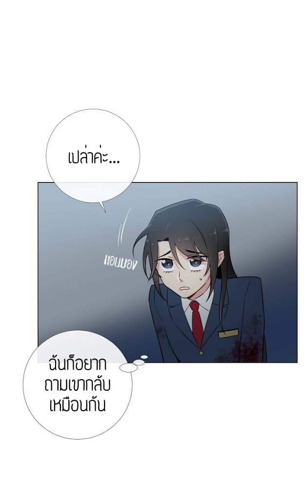 The Maid and the Vampire 1-1