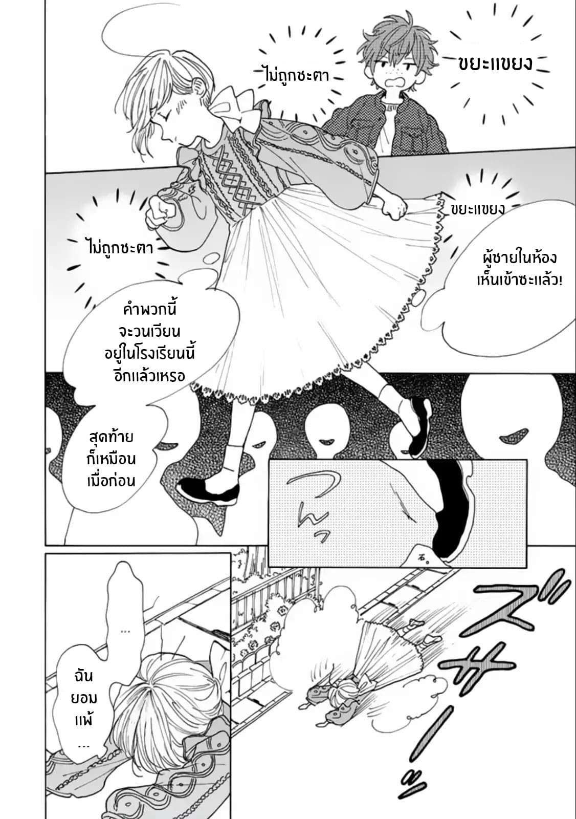 Madoka no Himitsu 1-การเจอกันครั้งเเรก นั้นสำคัญมาก!