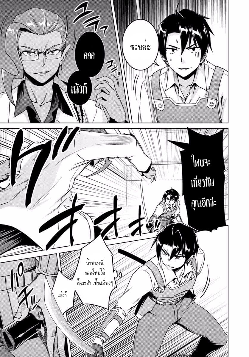 Nidoume no Jinsei wo Isekai de 11-มันน่าจะไม่เลวนะ