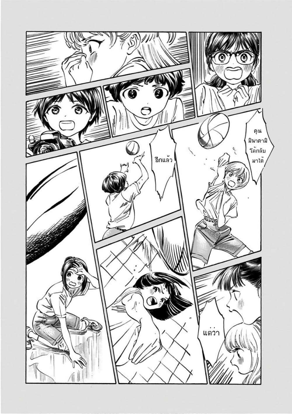 Akebi-chan no Sailor Fuku 22-โคมิ