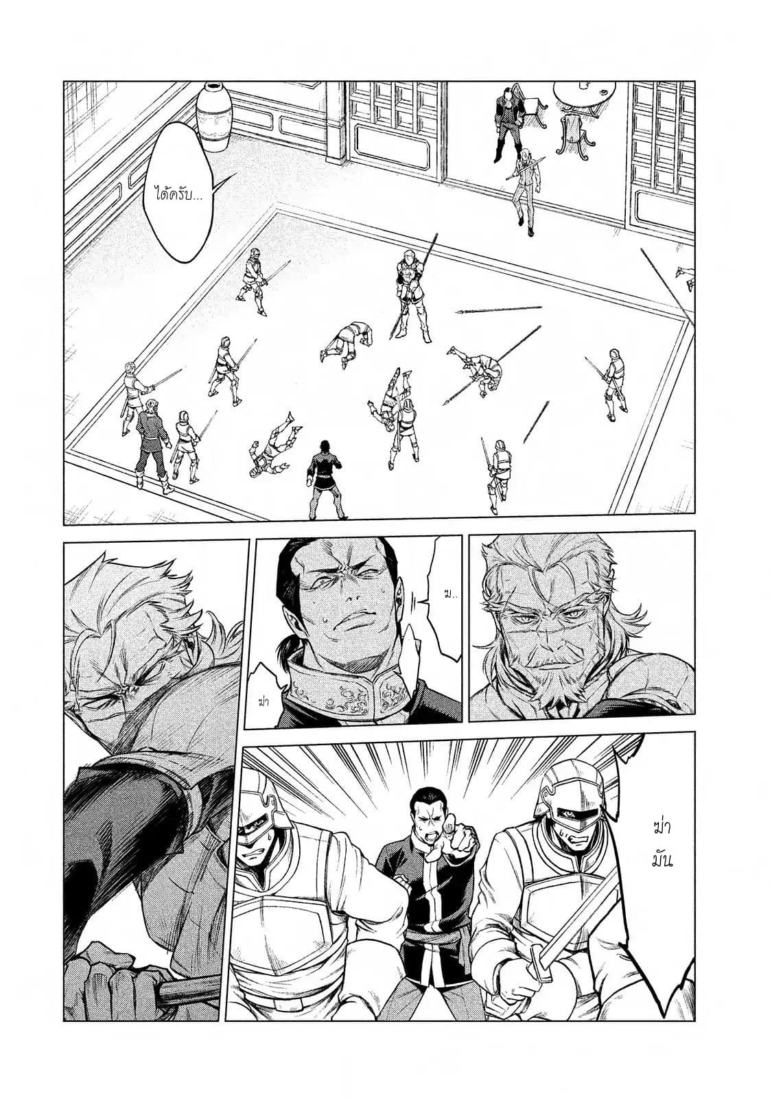 Henkyou no Roukishi - Bard Loen 7-7