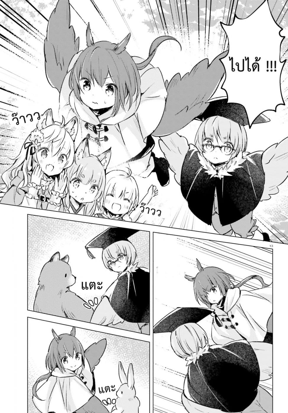 Chiisana Mori no Ookami-chan 6-6