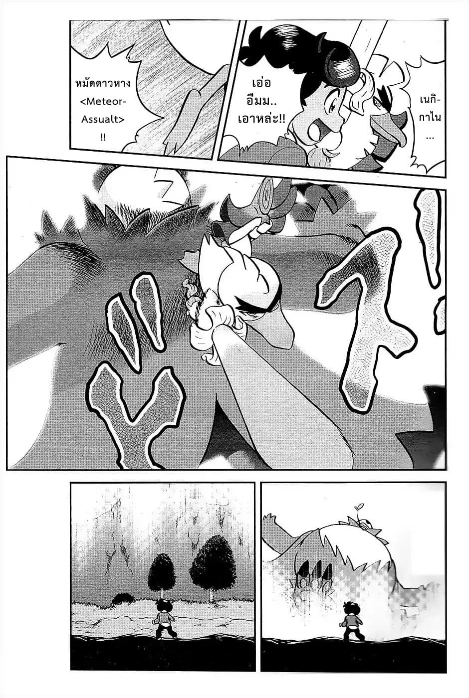 Pokemon SPECIAL Sword and Shield 2-2