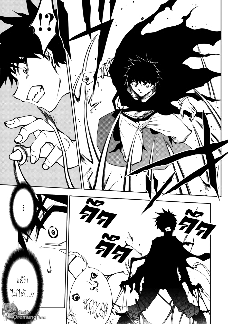 Dungeon Seeker 25-25