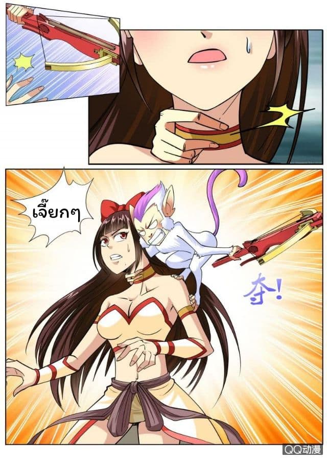 Greatest Sword Immortal 25-25