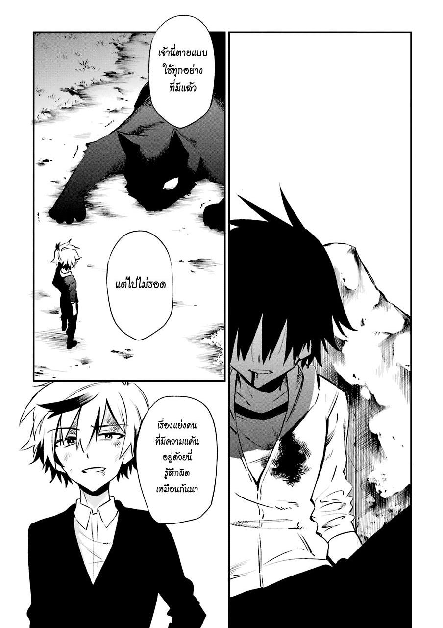 Urami Koi, Koi, Urami Koi 17-รักลูกแมว