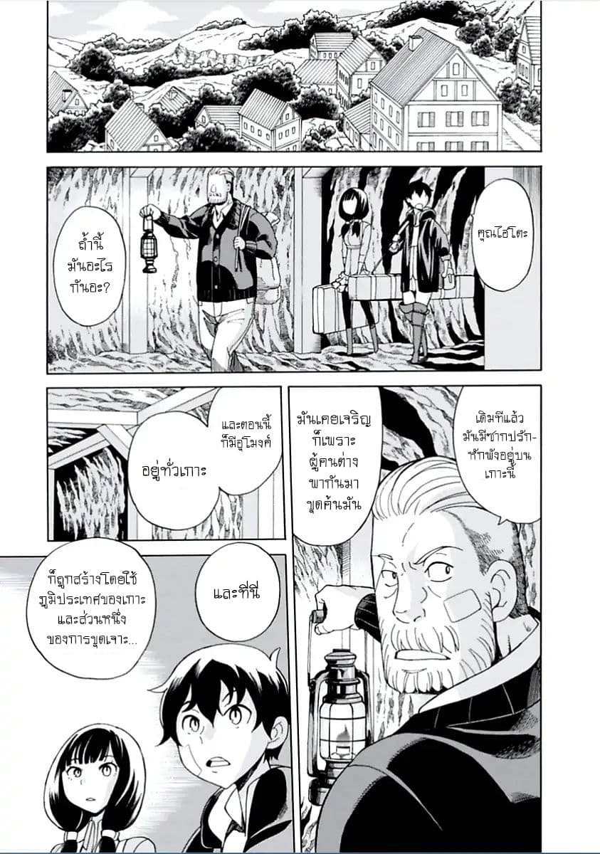 Asebi to Sora Sekai no Boukensha 6-บอร์ทัสและความมุ่งมั่นสู่การผจญภัย