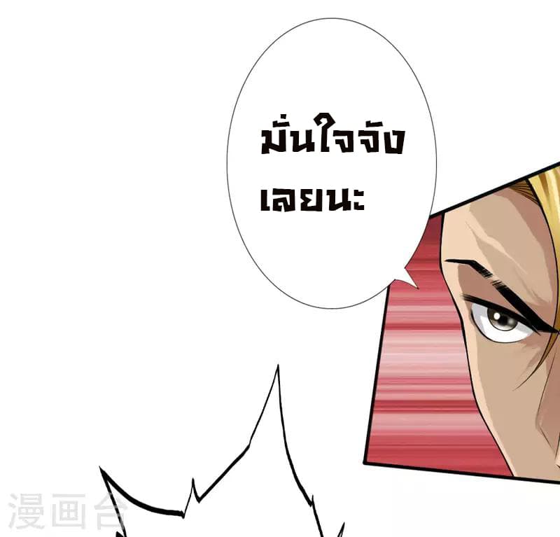 Peerless Evil 4-4