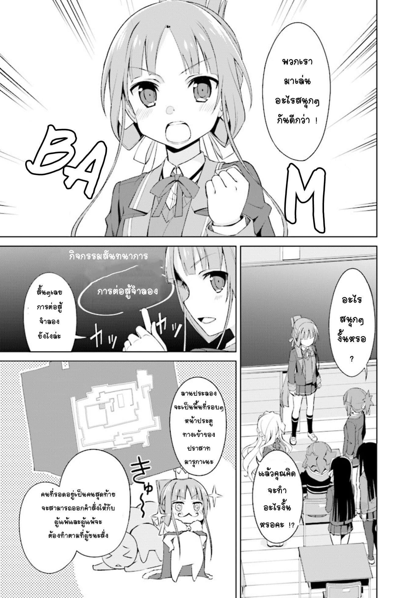 Nogi Wakaba wa Yuusha de Aru 12-12