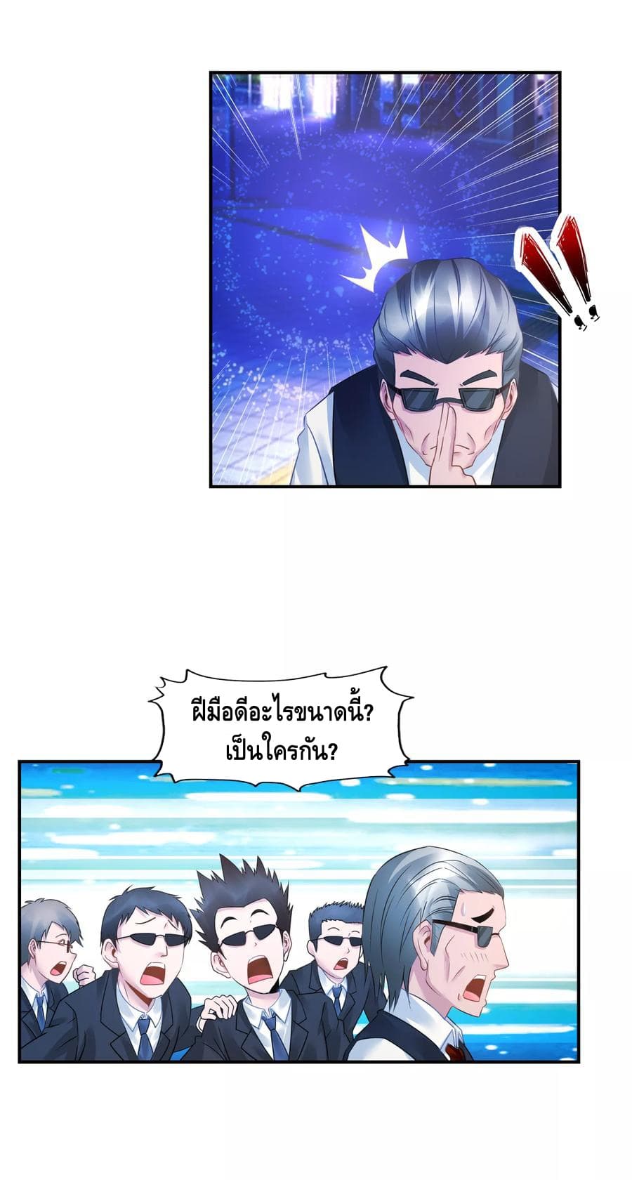 The Master Servant in The City ซินแสเกรียนเซียนฮวงจุ้ย 32-32